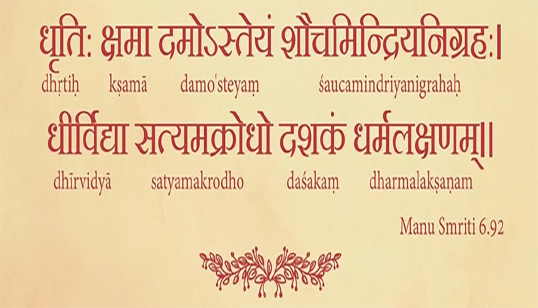 Dharm ke das lakshan – 10 kenmerken van Dharm
